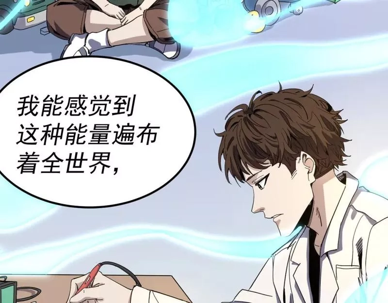 我被地球绑架了,第14话 发现灵子,第63张